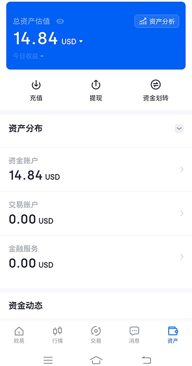 安全设置界面