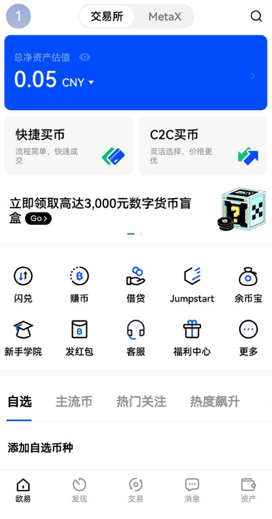 提币风控详情